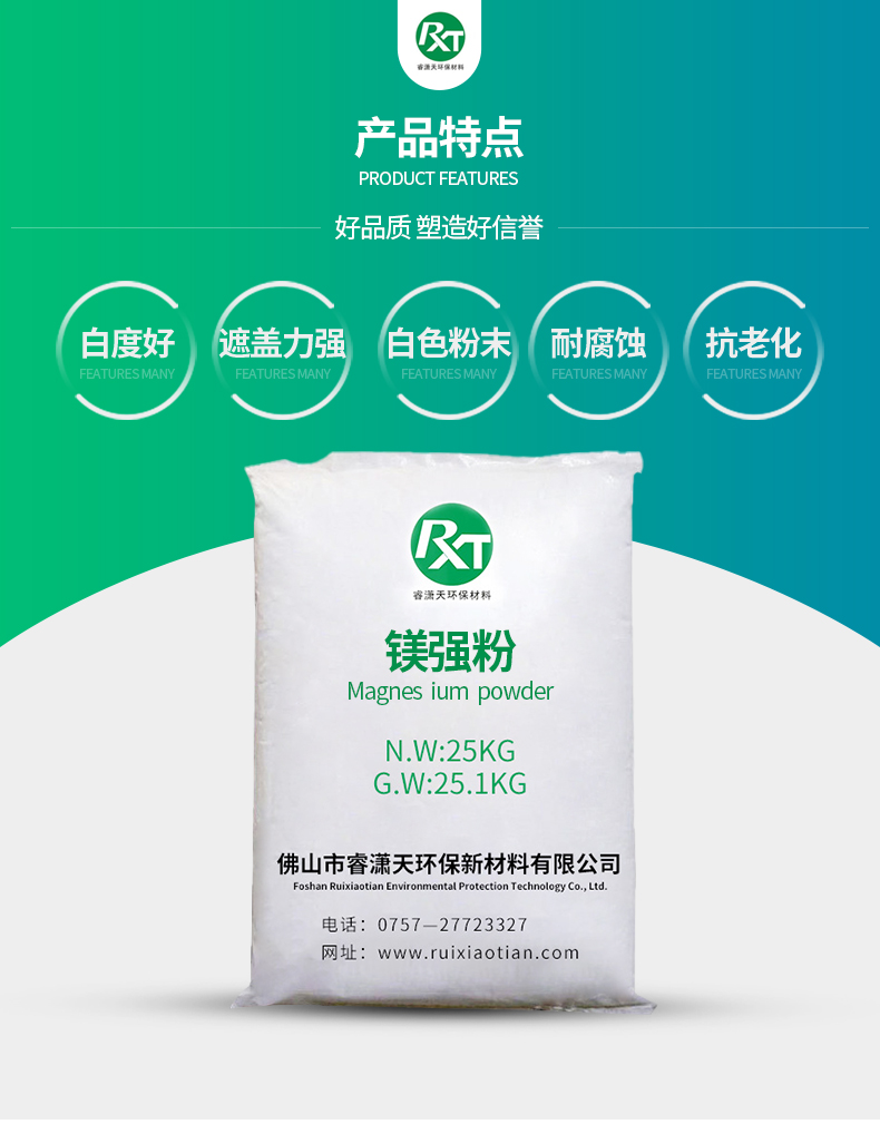 佛山市睿瀟天環保新材料