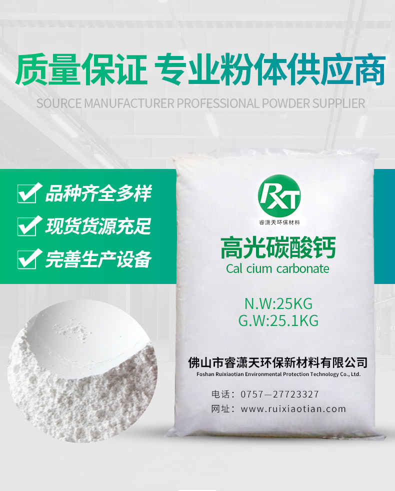 佛山市睿瀟天環保新材料