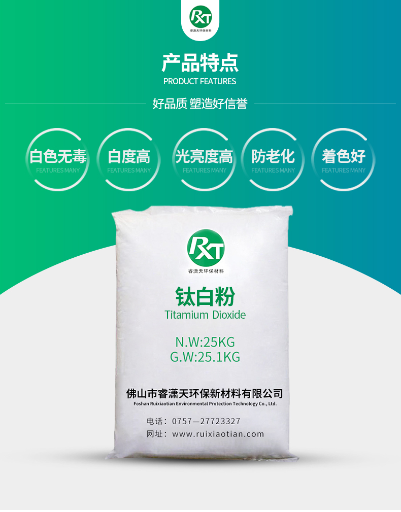 佛山市睿瀟天環保新材料