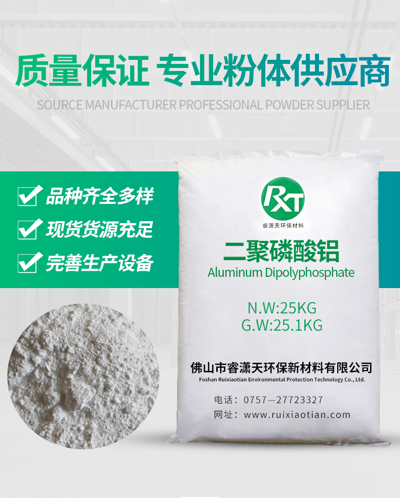 佛山市睿瀟天環保新材料