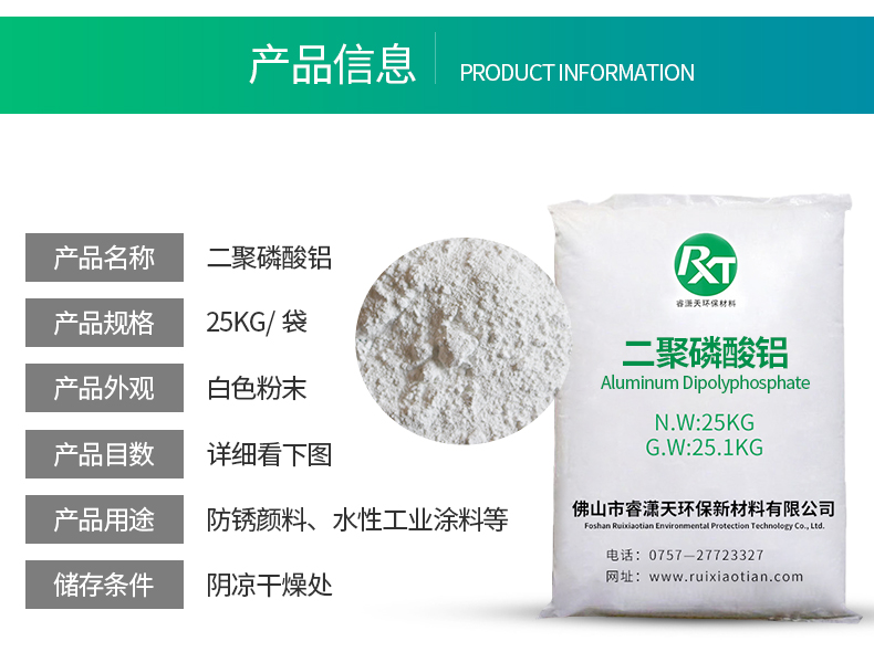 佛山市睿瀟天環保新材料