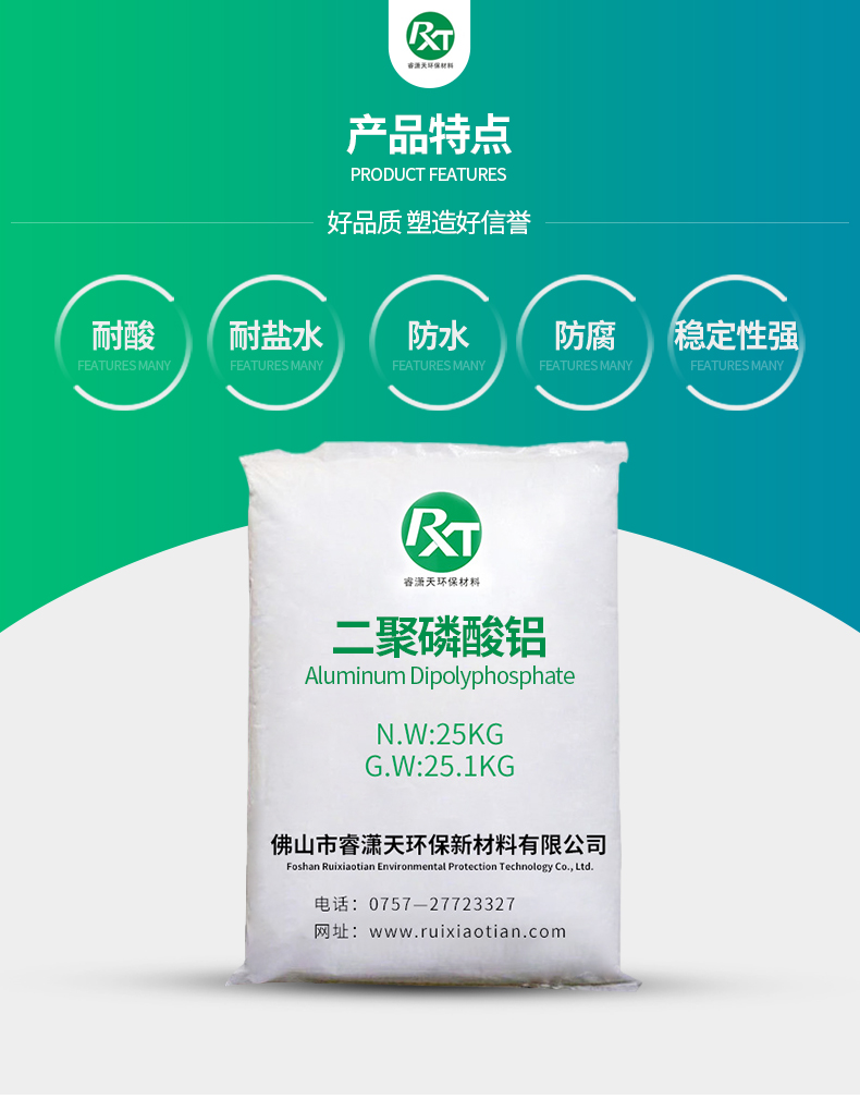 佛山市睿瀟天環保新材料